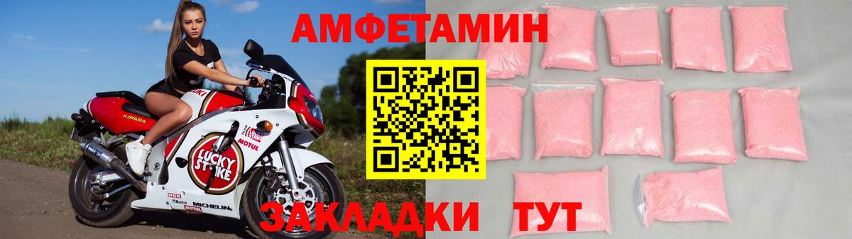 АМФ Розовый Фролово