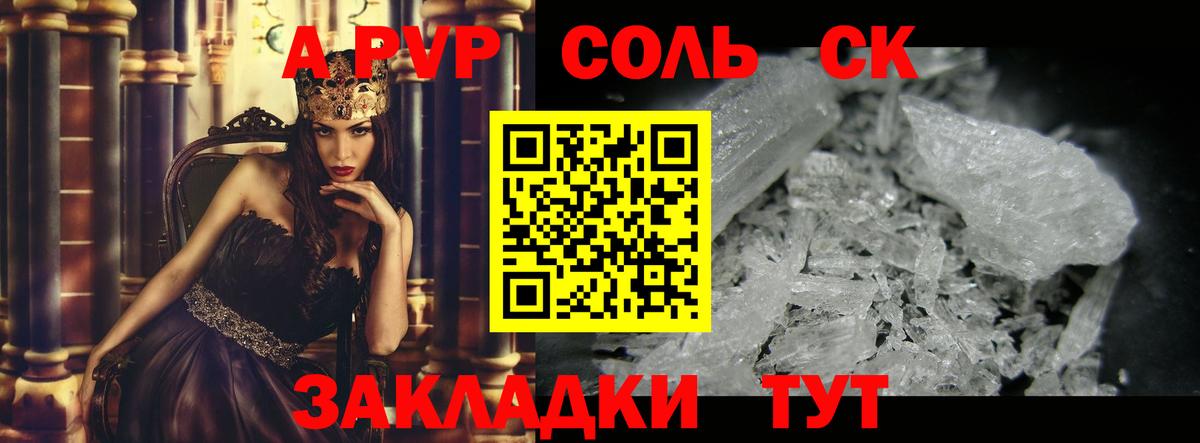 Alfa_PVP кристаллы  Вход с VPN  A-PVP мука  Alpha PVP Соль  Фролово 