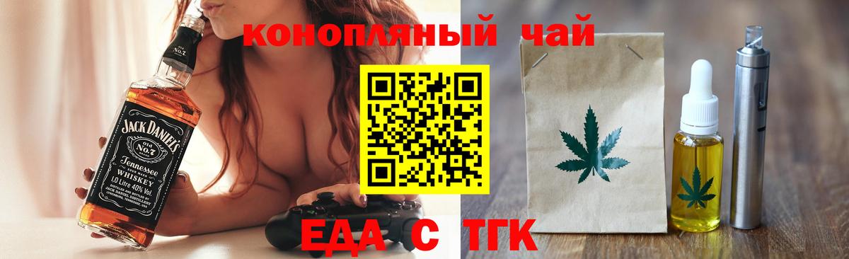 Еда ТГК марихуана Фролово