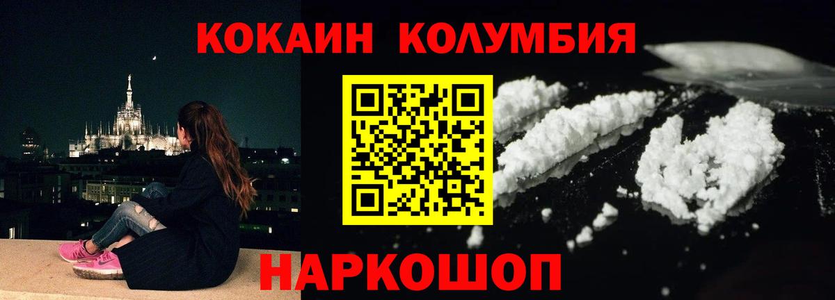 Cocaine Перу Фролово