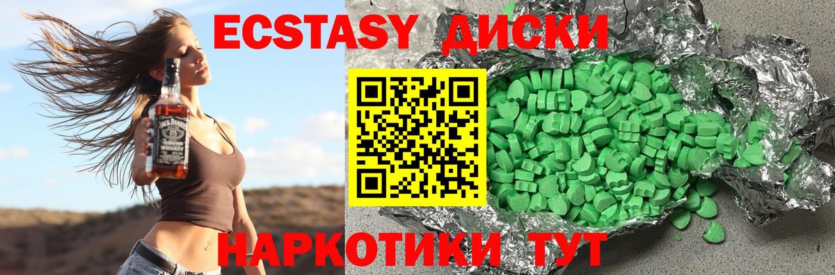 Фролово  Экстази Cube  Вход с VPN  Экстази 280 MDMA 