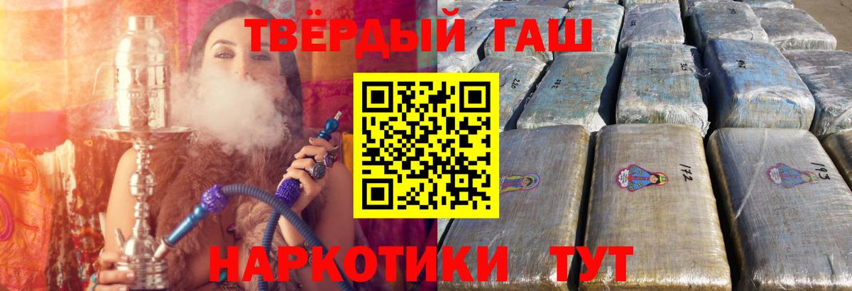 ГАШ Ice-O-Lator  Вход с VPN  Гашиш гашик  Фролово 