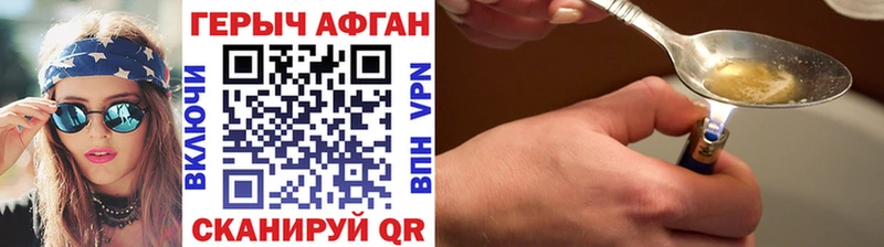 ГЕРОИН Афган  Фролово 