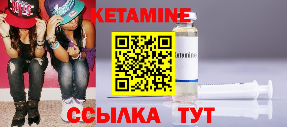 Фролово  даркнет телеграм  Вход с VPN  Кетамин VHQ  КЕТАМИН VHQ 