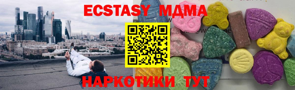 МДМА кристаллы Фролово