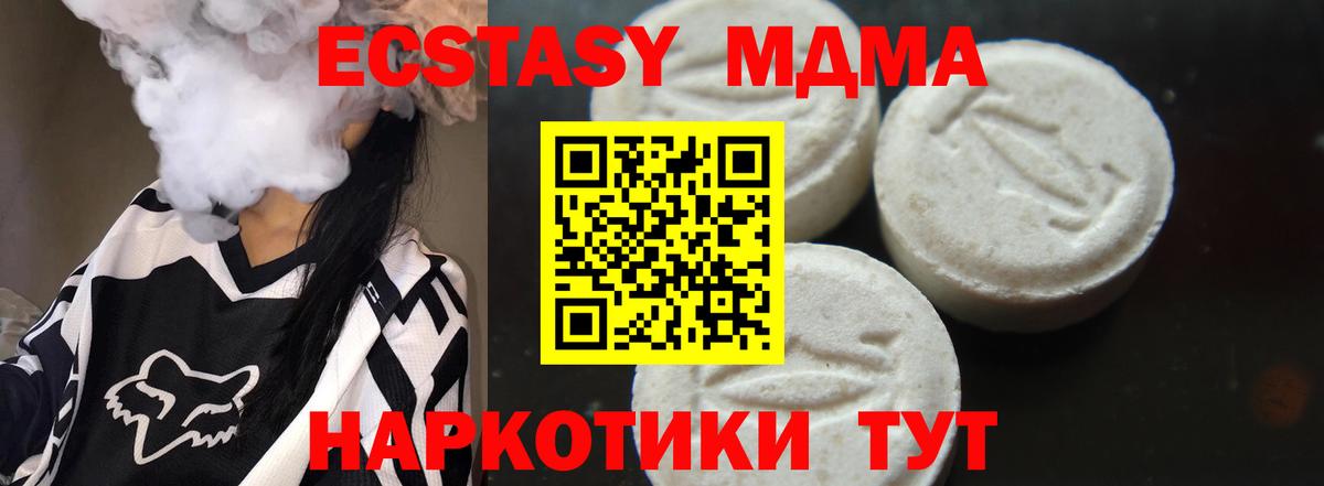 Фролово  МДМА Molly  Вход с VPN  MDMA  MDMA кристаллы 