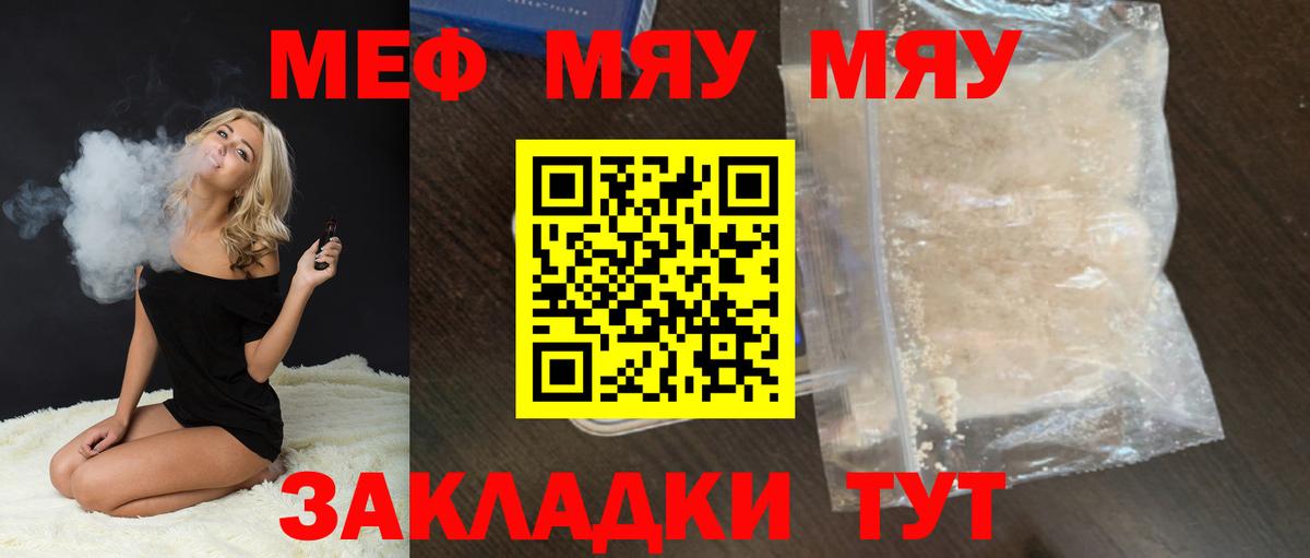 МЕФ кристаллы Фролово