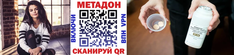 МЕТАДОН кристалл  Фролово 