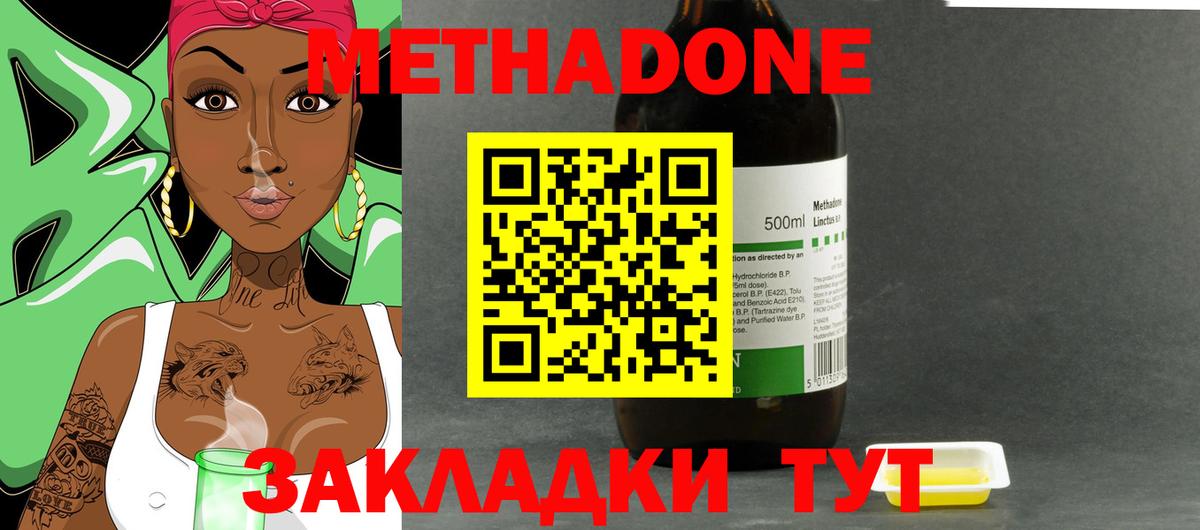 МЕТАДОН белоснежный  Вход с VPN  МЕТАДОН кристалл  Фролово 