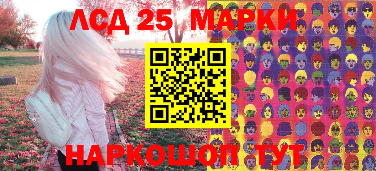 Марки 25I-NBOMe 1,5мг  Вход с VPN  Фролово 